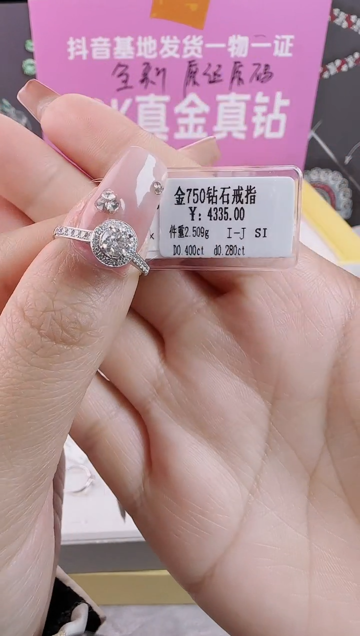 【闪购商品】钻石戒指/指环18K金镶嵌全新真金钻真钻