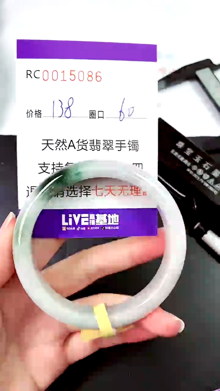 【闪购商品】翡翠手镯未镶嵌00010586