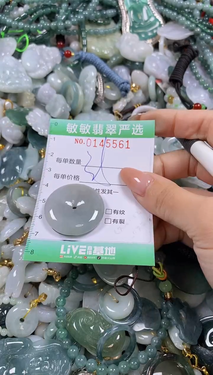 【闪购商品】翡翠未镶嵌颈饰闪购0145561