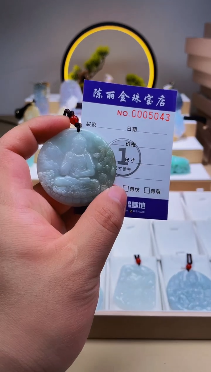 翡翠未镶嵌颈饰柒哥珠宝闪购商品20250417