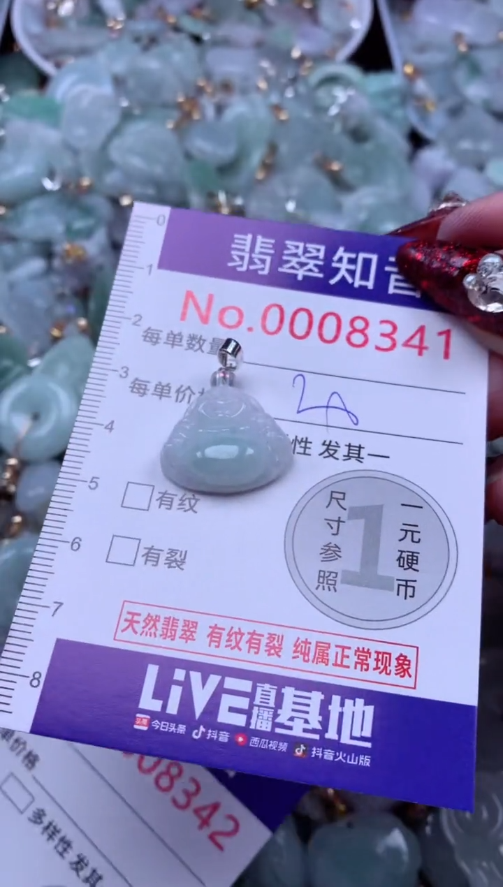 吊坠(不含链)未镶嵌翡翠8341