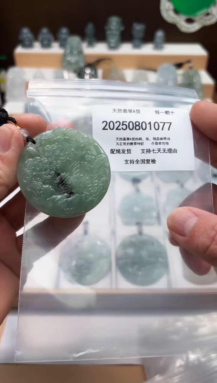 翡翠未镶嵌颈饰闪购商品8号店20025008004