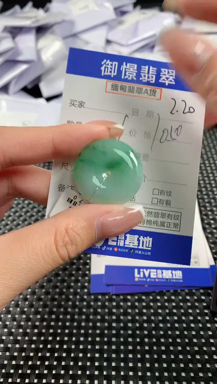【闪购商品】翡翠颈饰未镶嵌翡翠66