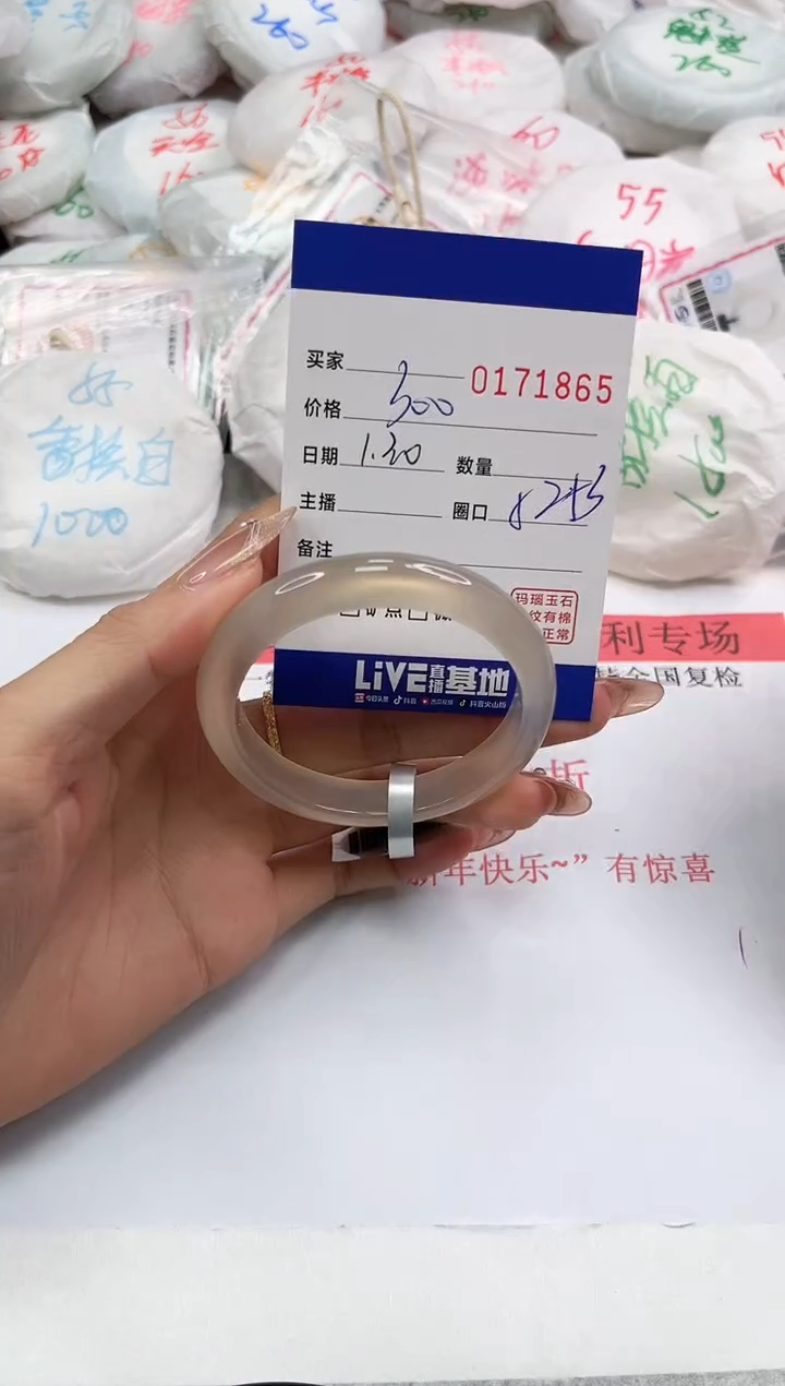 【闪购商品】玛瑙/玉髓手镯未镶嵌1865