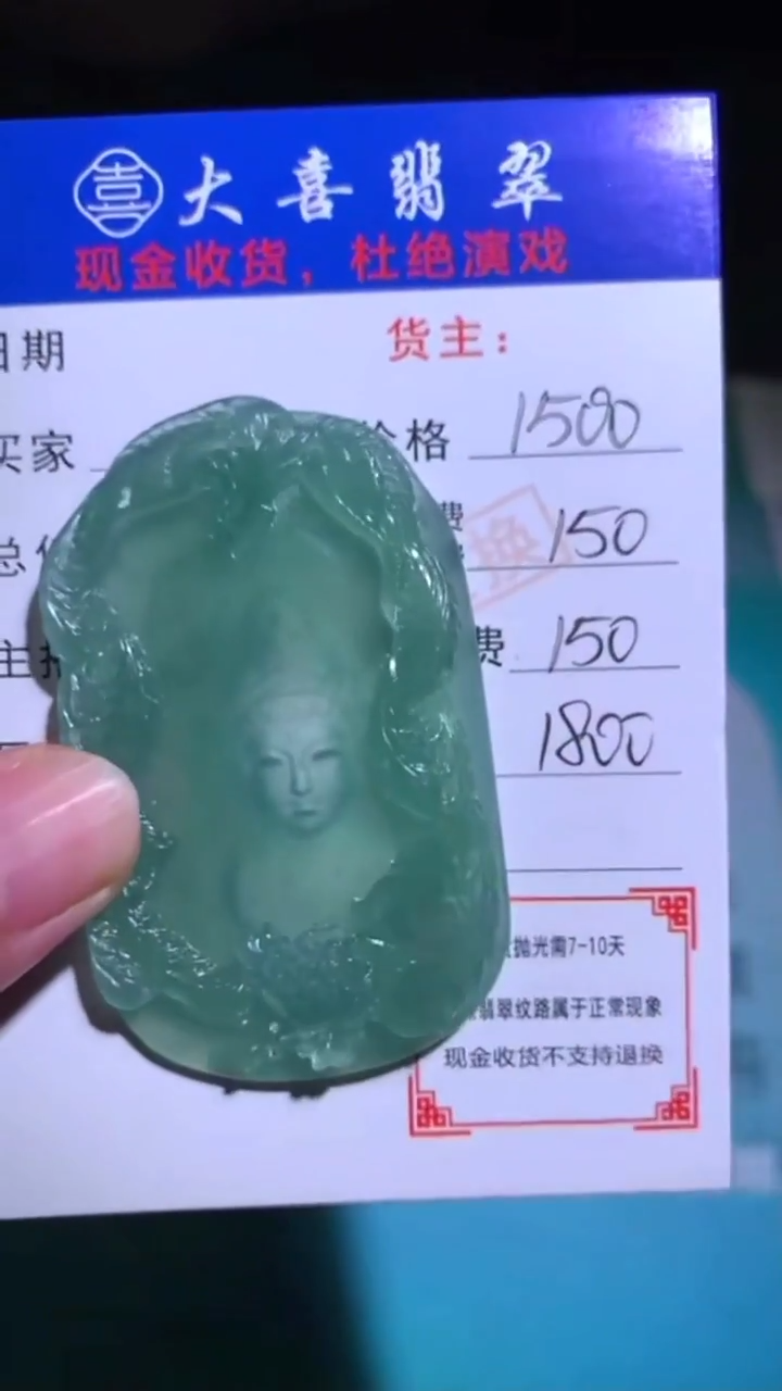 未镶嵌定制翡翠-毛货-不退不换-