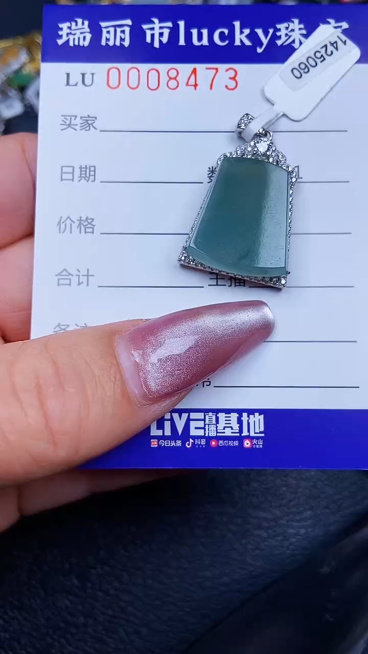 颈饰银S925镶嵌翡翠73