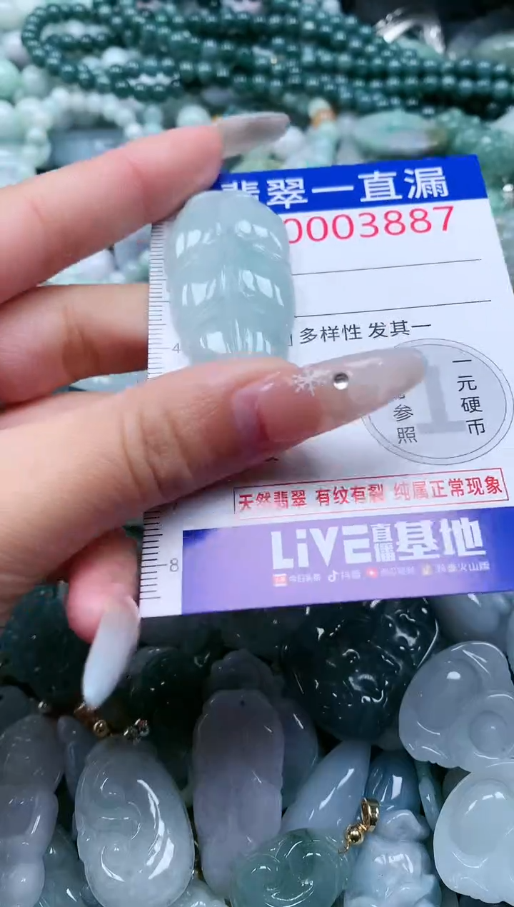 【闪购商品】翡翠吊坠(不含链)未镶嵌3887