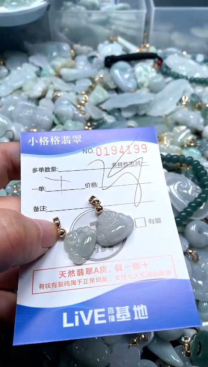 【闪购商品】翡翠颈饰未镶嵌闪购商品0194199