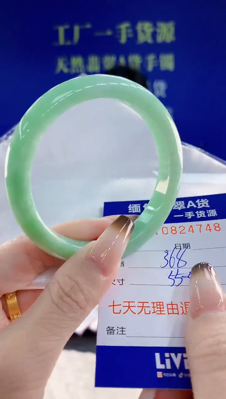 未镶嵌手镯翡翠48天然翡翠A货