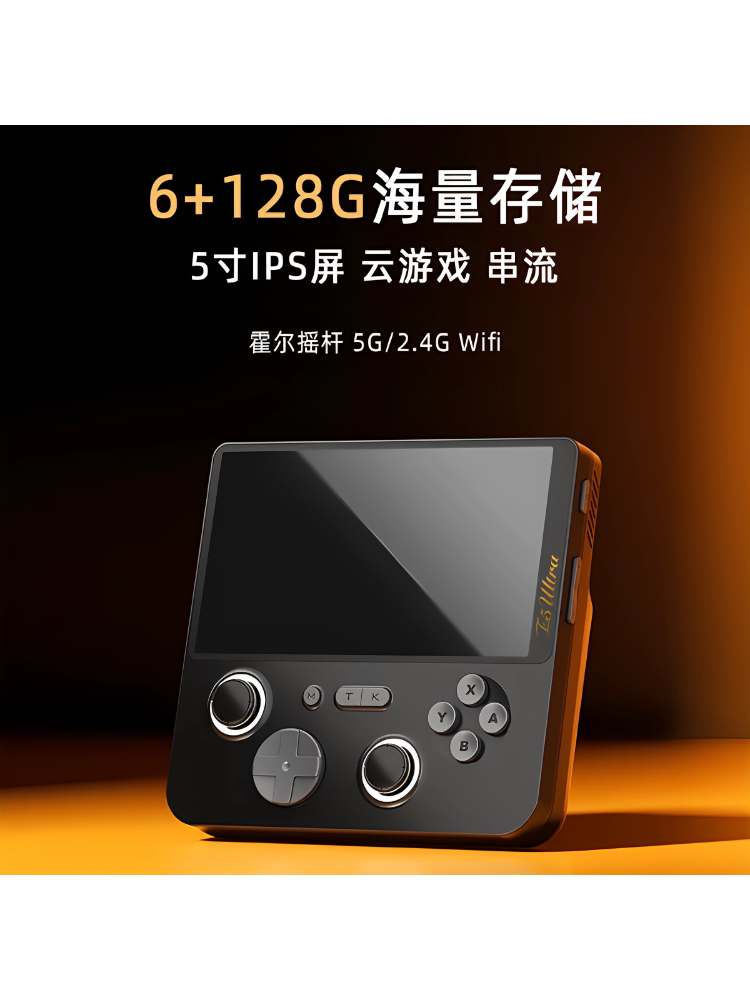 E5 Ultra新款Ps2安卓14掌机3DS复古可投屏游戏掌机三系统双人送人