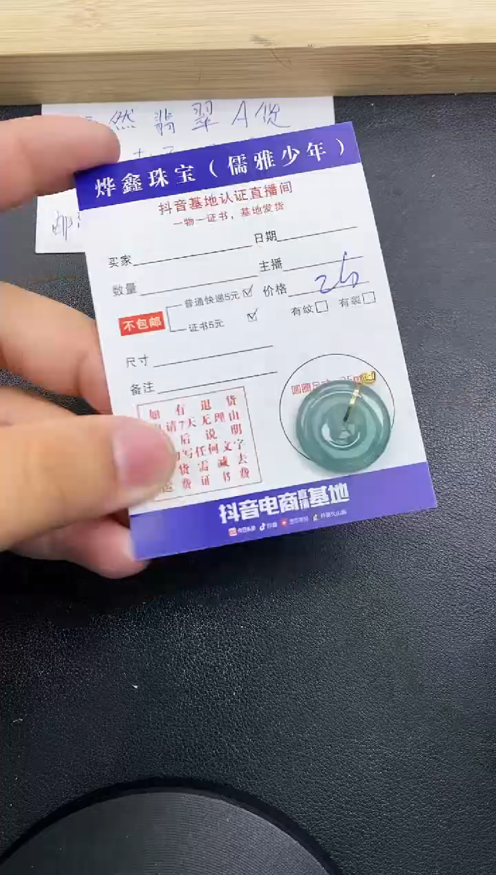 【闪购商品】翡翠颈饰18K金镶嵌天然翡翠A货赠皮绳