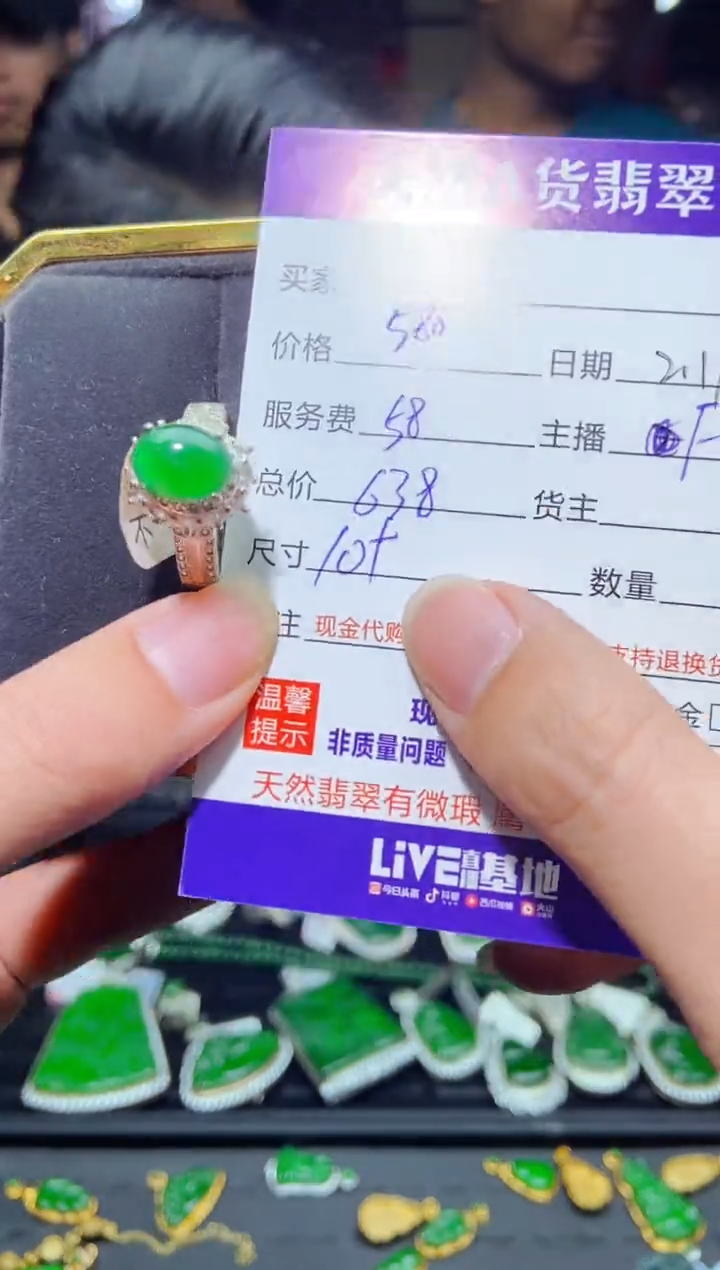 【闪购商品】定制翡翠未镶嵌多样性发货0028743545