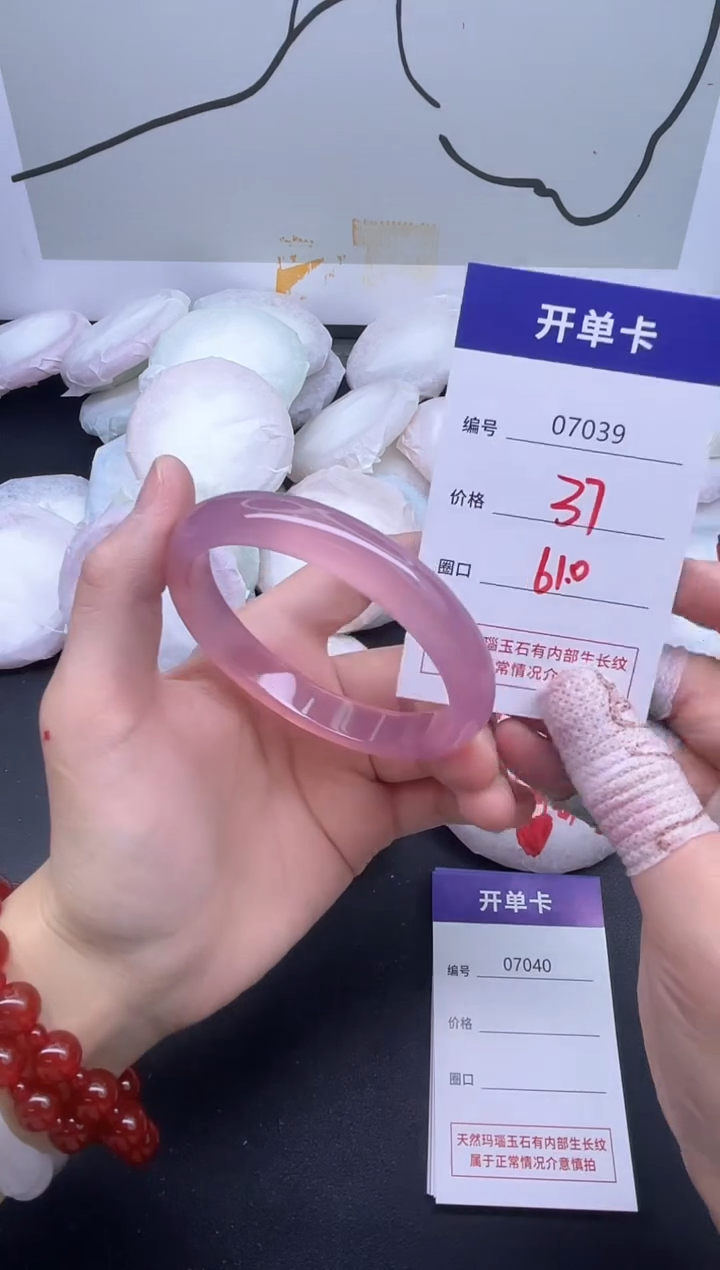 手镯玛瑙/玉髓未镶嵌7039