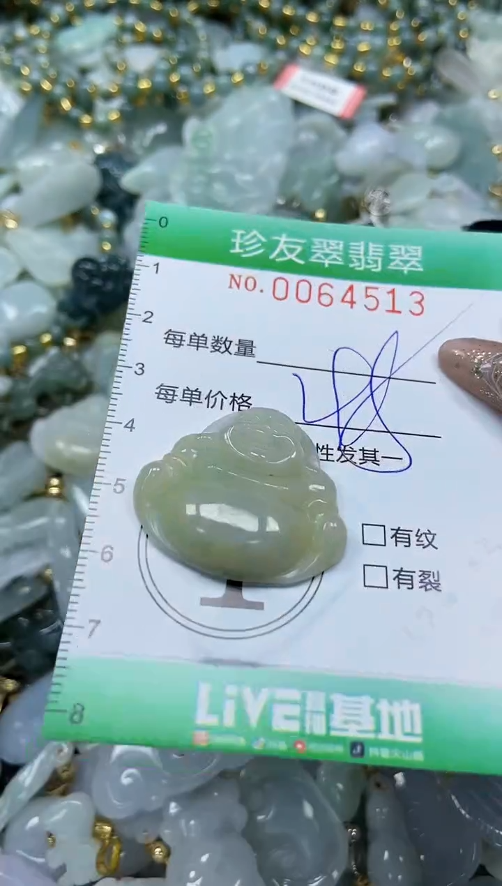 【闪购商品】翡翠颈饰未镶嵌闪购商品0064513