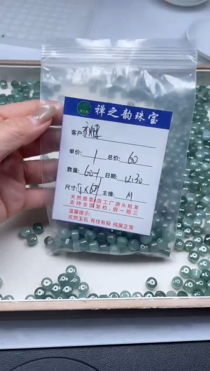 散珠翡翠秋**姬Q9卡7*5mm60+颗多样性发自选