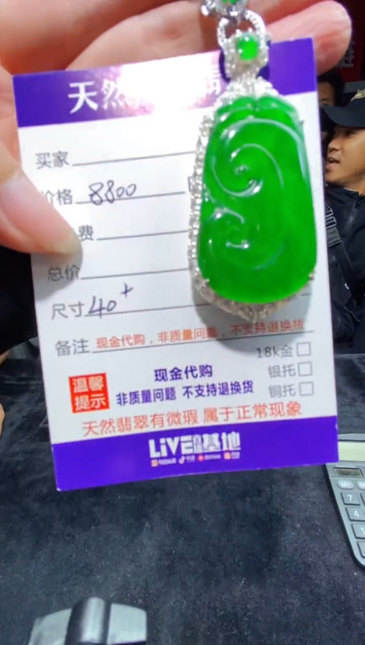 【闪购商品】定制翡翠未镶嵌多样性发货0414432816