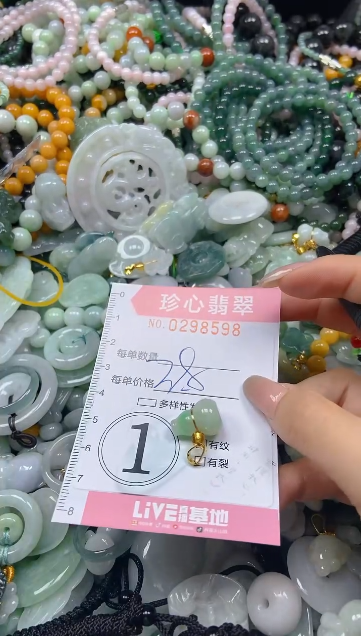 翡翠未镶嵌颈饰闪购0298598