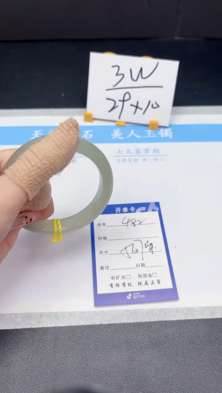 【闪购商品】石英质玉手镯未镶嵌482-56.7