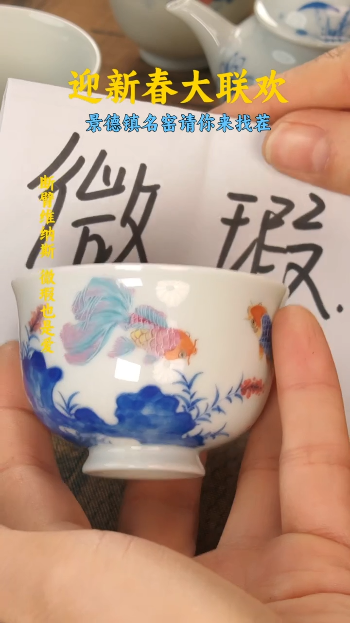 【闪购商品】景德镇纯手工手绘主人杯