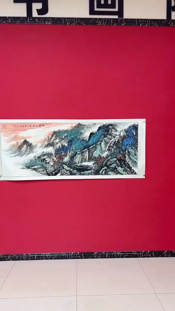 国画杨金光/山水/国画/宣纸