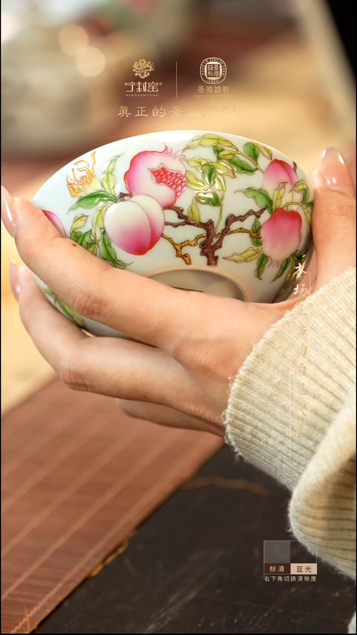 娴****n宁封窑粉彩寿桃纹普洱杯