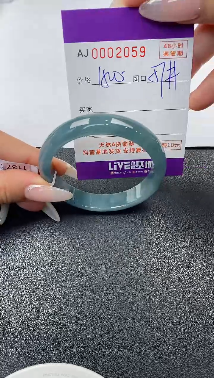 【闪购商品】翡翠手镯未镶嵌天然A货翡翠