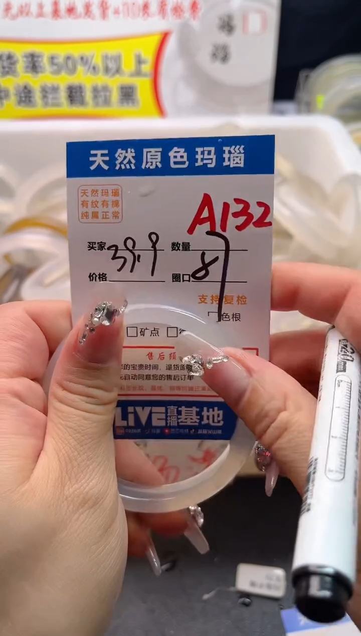 手镯玛瑙/玉髓未镶嵌A132