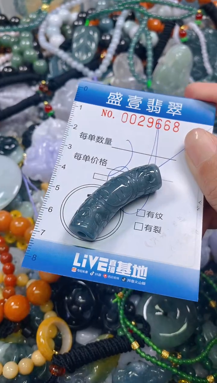 颈饰未镶嵌翡翠闪购0029668