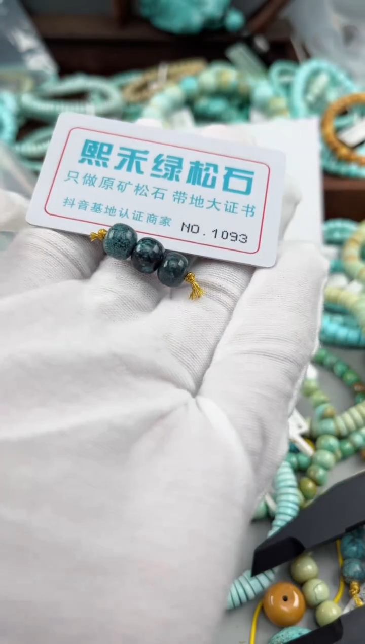 未镶嵌玉髓玛瑙/玉髓1093