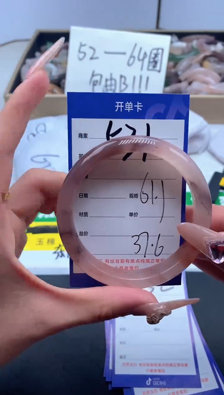【闪购商品】石英质玉手镯未镶嵌531-61