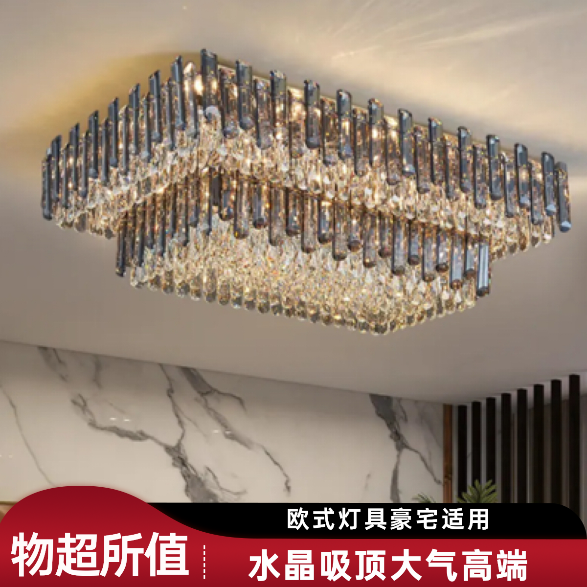 奢华水晶吸顶灯大气高档客厅主灯欧式2025新款餐厅卧室灯中山灯具