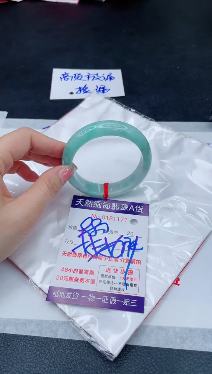 翡翠手镯未镶嵌666666666666