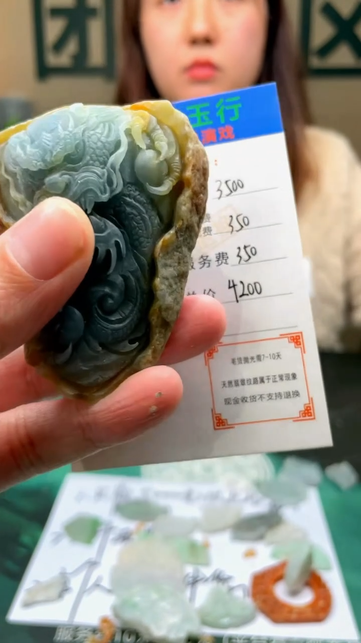 【闪购商品】定制翡翠未镶嵌毛货-不退不换-