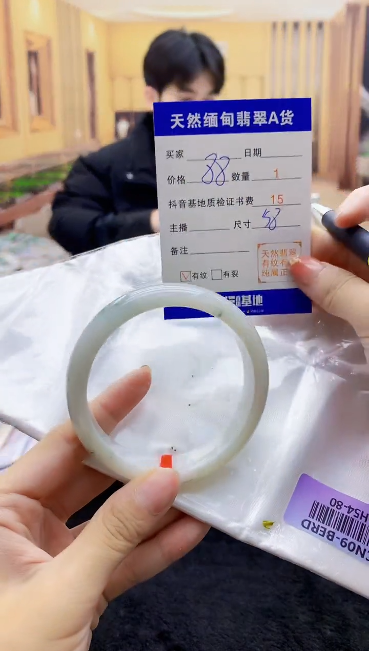 【闪购商品】翡翠手镯未镶嵌0112665429