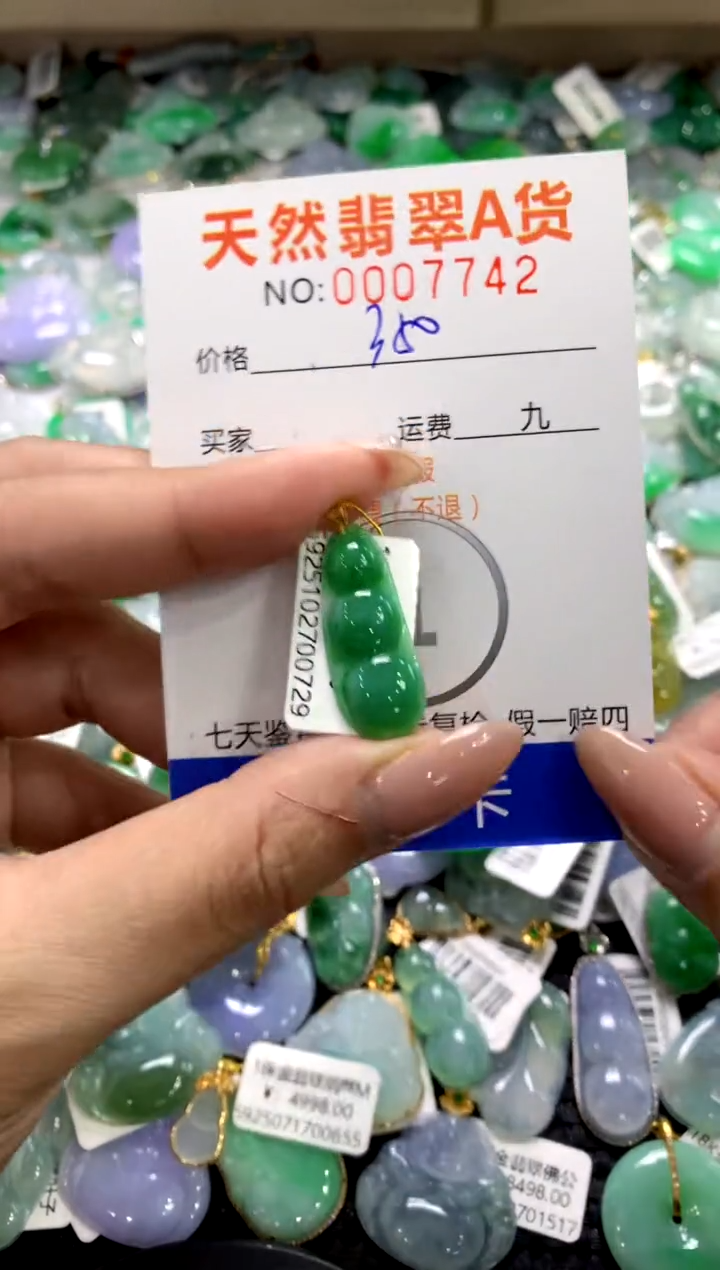 颈饰18K金镶嵌翡翠11111111111111111