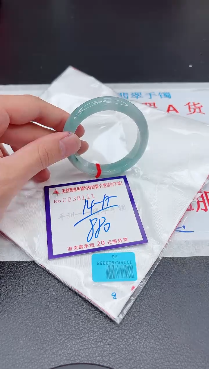 【闪购商品】翡翠手镯未镶嵌11111111111111
