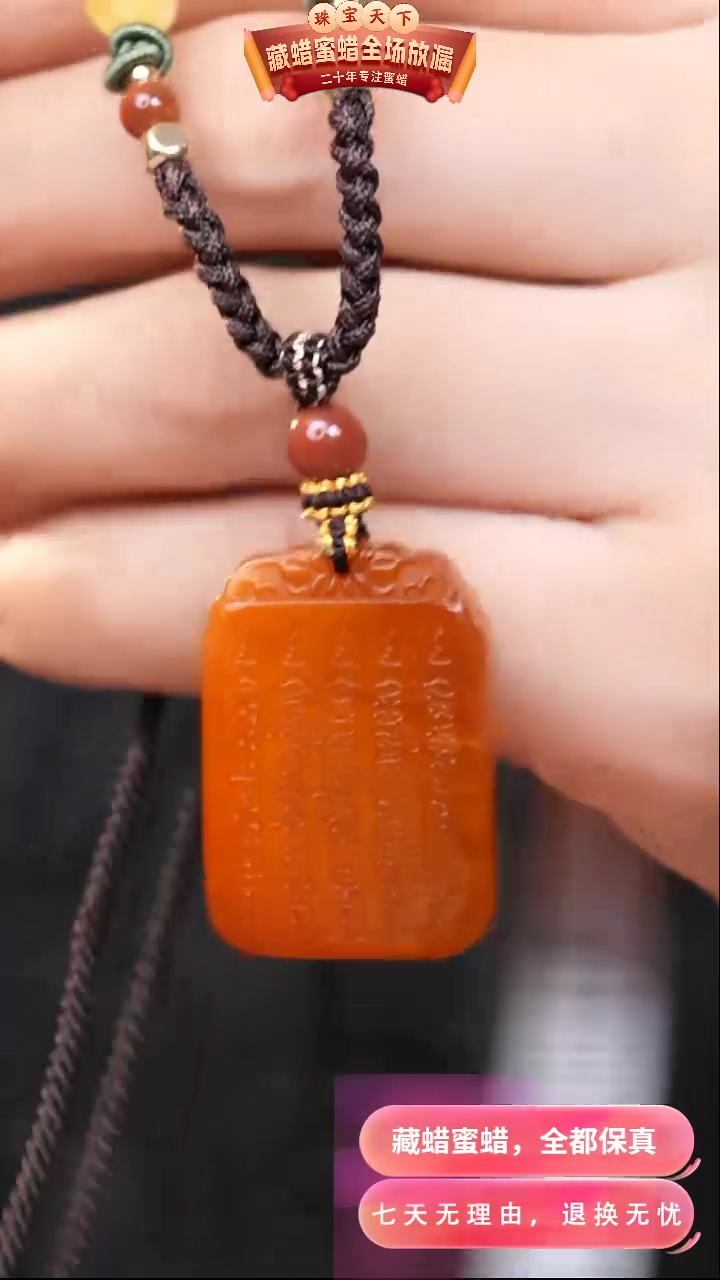 【闪购商品】蜜蜡颈饰未镶嵌0440天然蜜蜡琥珀假一罚四
