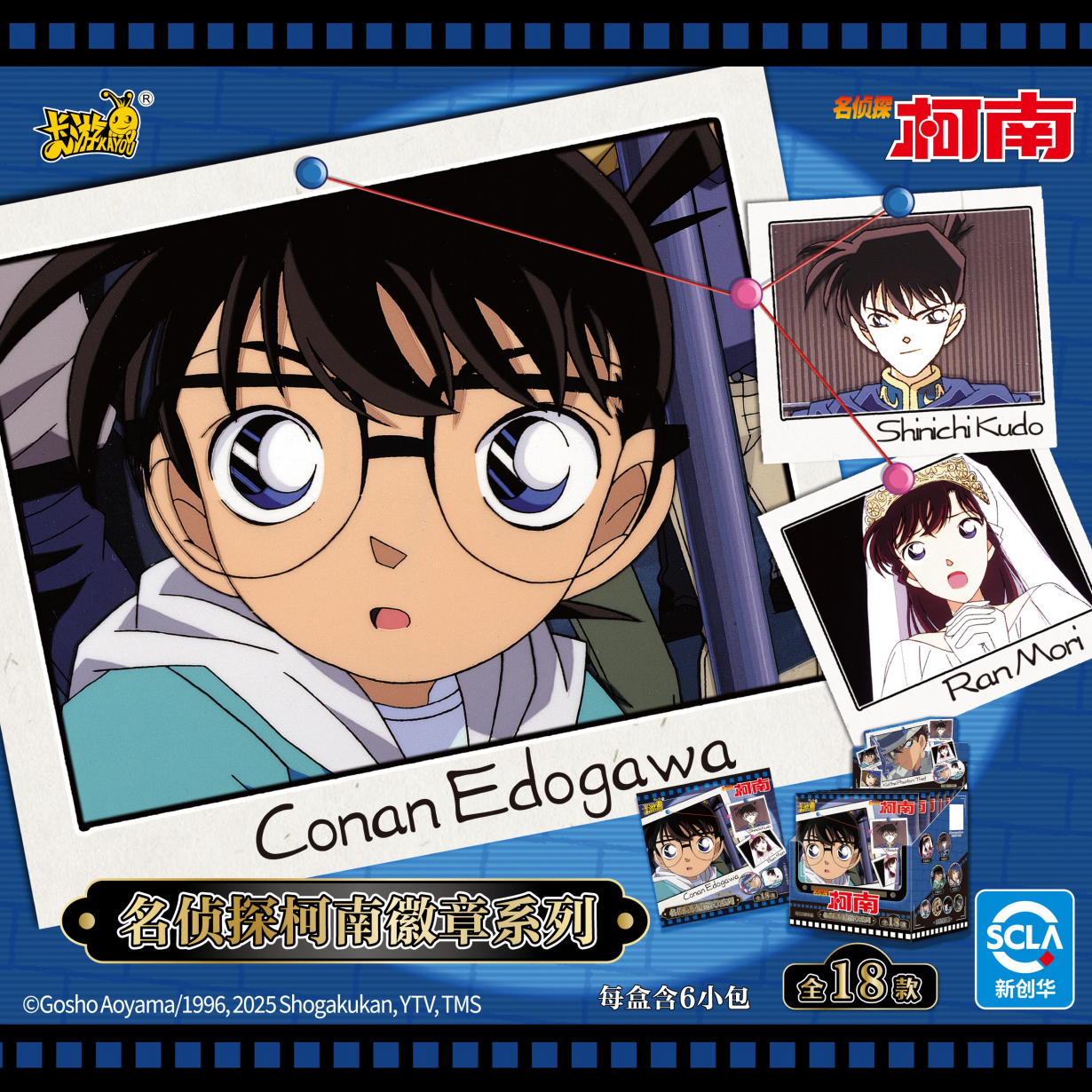 【拆盒】《名倾探柯南》-动画主题微章系列吧唧-盲盒直播代拆