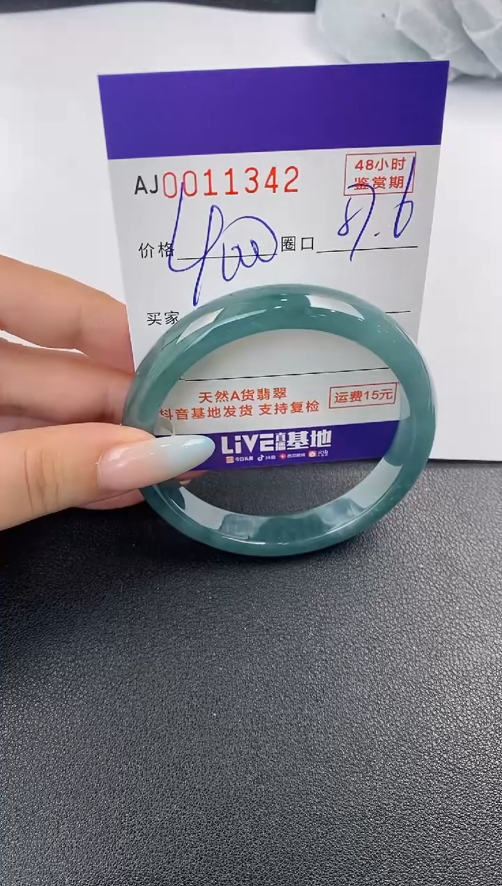 【闪购商品】翡翠手镯未镶嵌天然A货翡翠