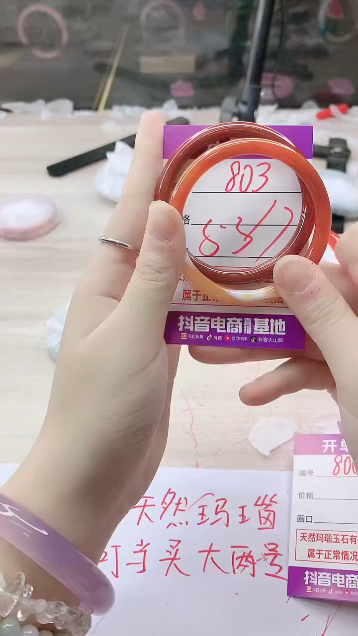 手镯玛瑙/玉髓未镶嵌803