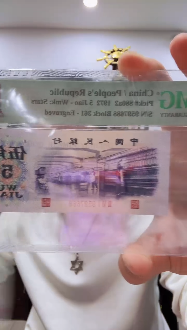 【闪购商品】PMG-纺织五星凸伍66分无4尾88单张