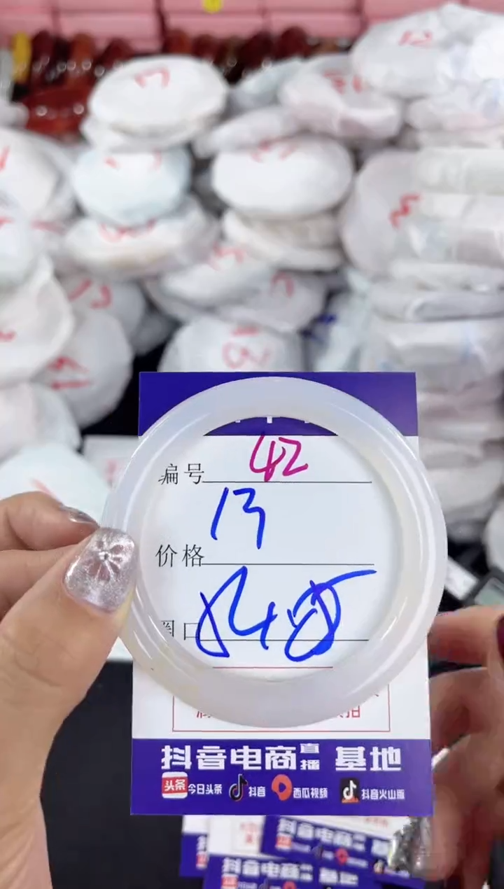 【闪购商品】玛瑙/玉髓手镯未镶嵌42