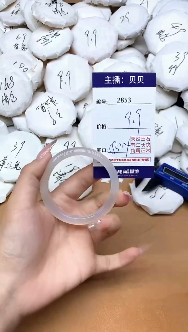 手镯玛瑙/玉髓未镶嵌2853