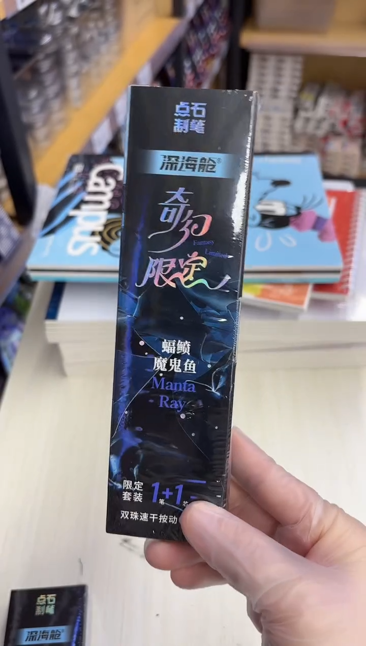 石头DS-0144A1按动中性笔0.5(黑色)速干黑紫杆1+1--1小盒