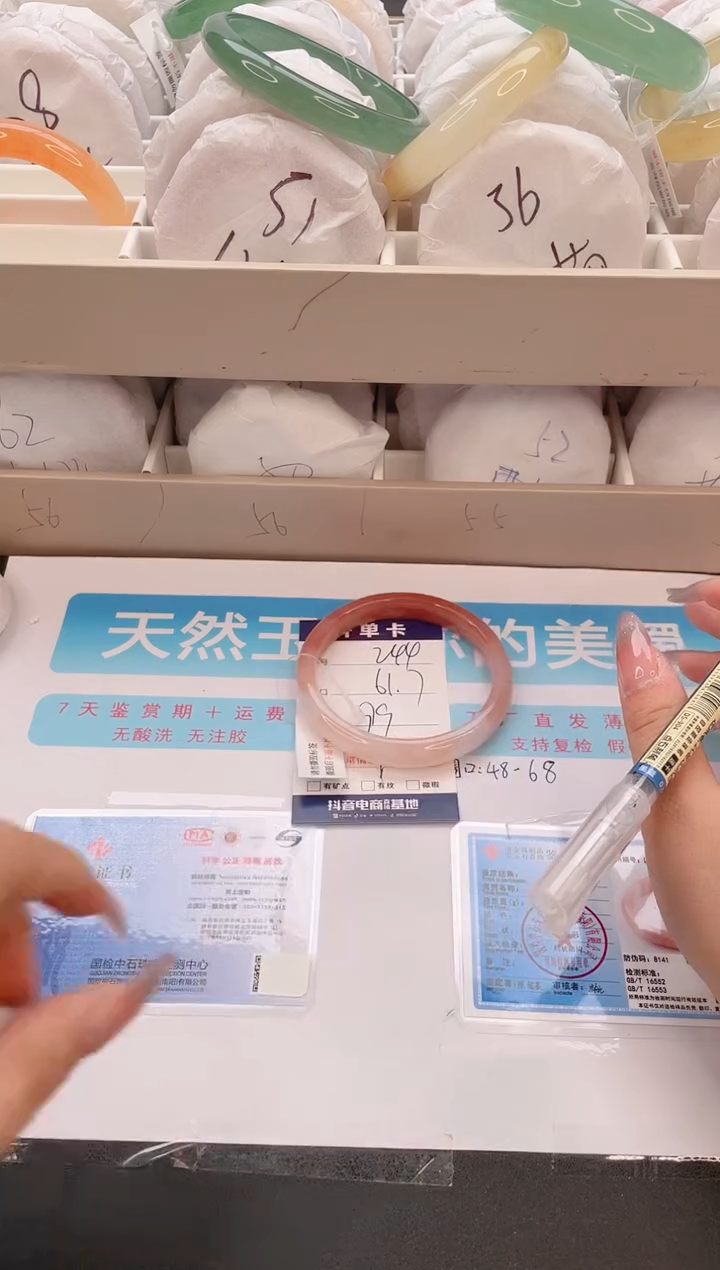 石英质玉手镯未镶嵌编号  244