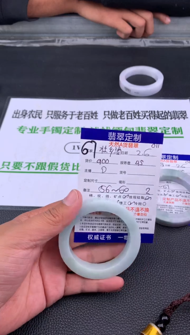 【闪购商品】定制翡翠未镶嵌67#手镯定制链接