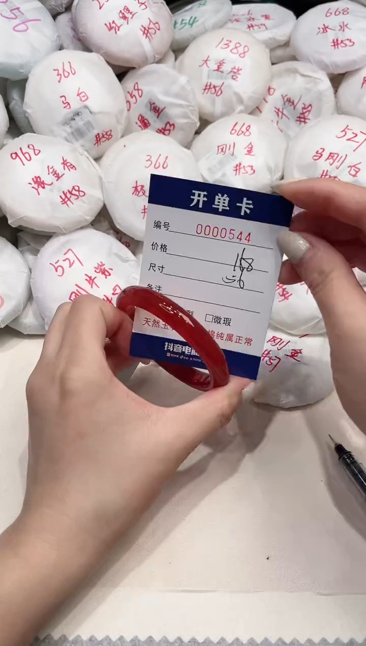 【闪购商品】玛瑙/玉髓手镯未镶嵌544