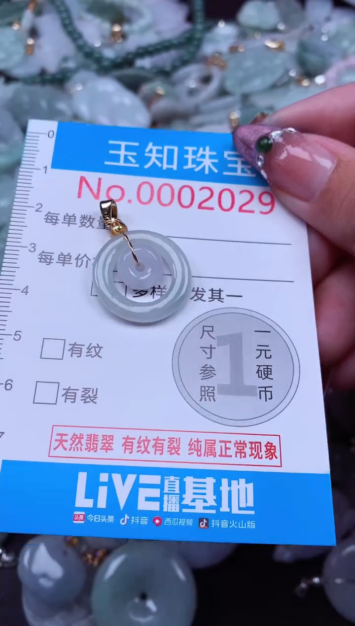 吊坠(不含链)未镶嵌翡翠2029