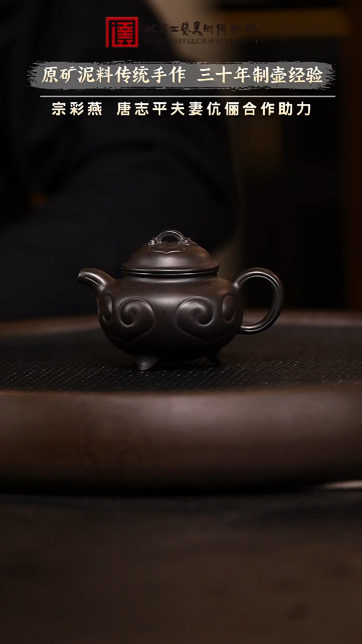 12.18 紫砂专场 乌金砂紫砂壶106