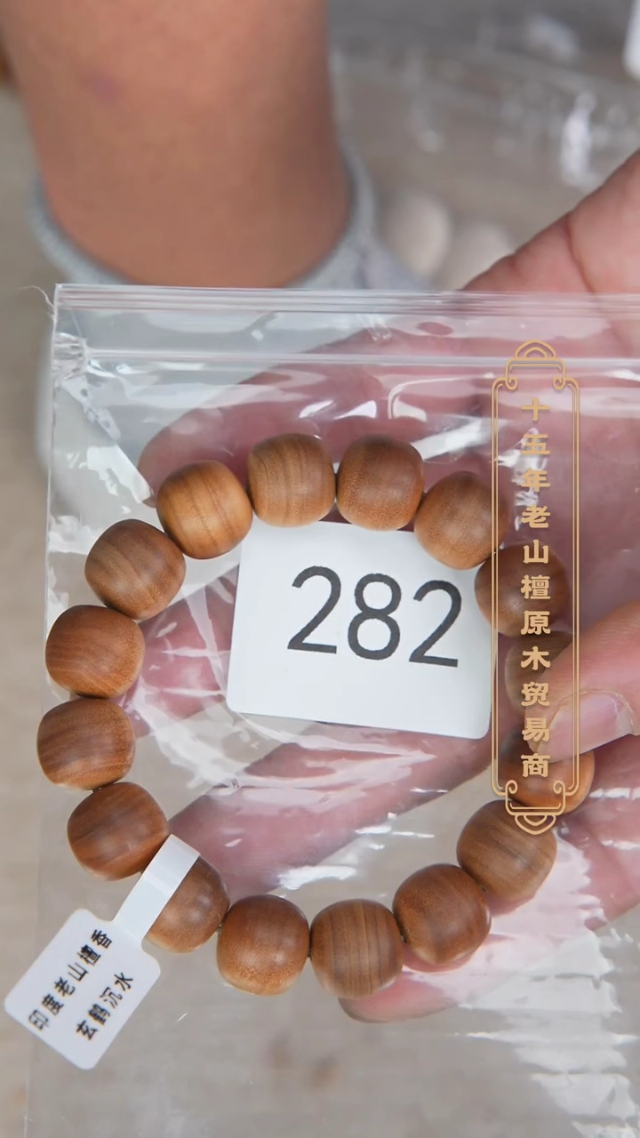 【闪购商品】檀香木手串/手链40号料黑横沉13*14药香奶甜韵282